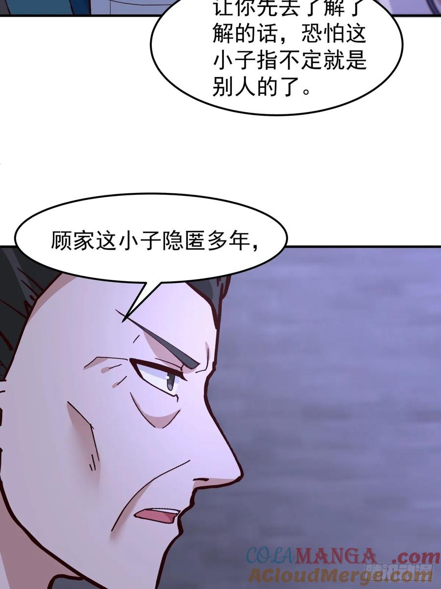 剑起·风云 - 32-感情升温 - 第46张图