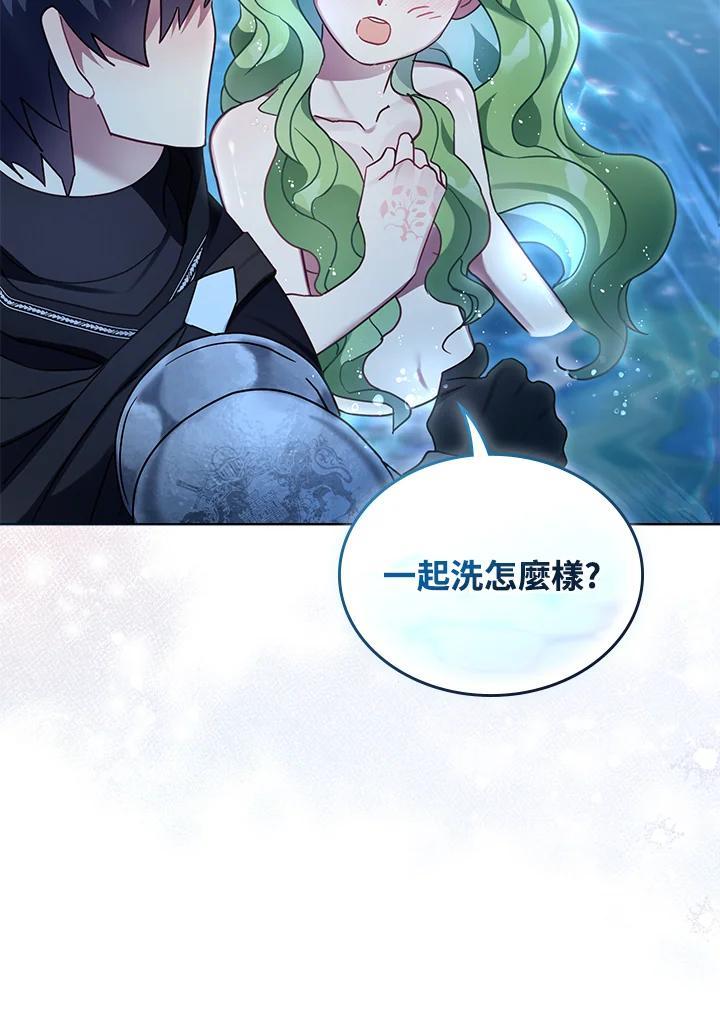 《万兽公主》第34话 第41页