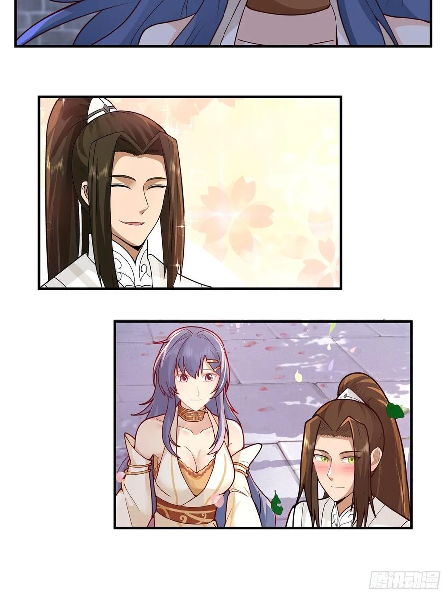 剑起·风云 - 32-感情升温 - 第42张图