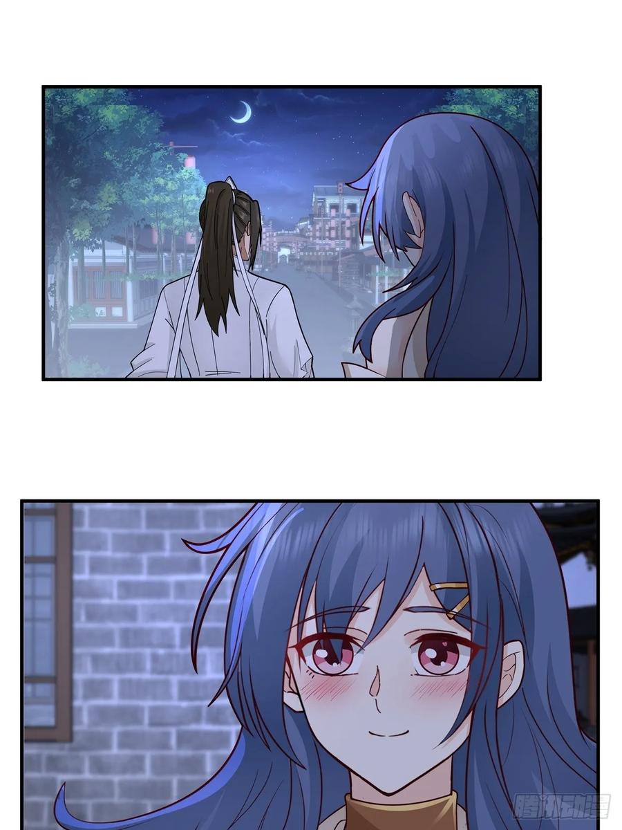 剑起·风云 - 32-感情升温 - 第41张图