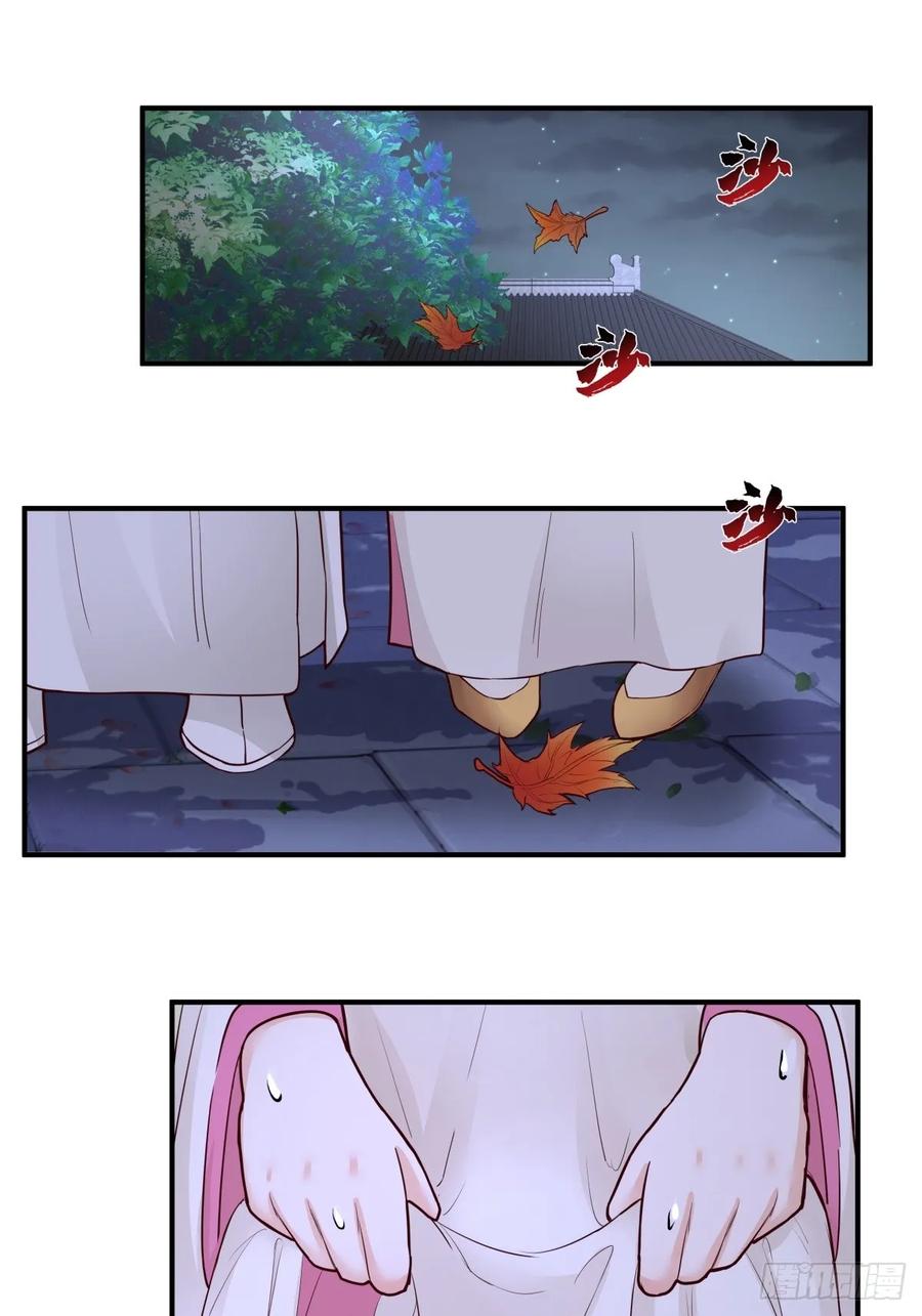 剑起·风云 - 32-感情升温 - 第29张图