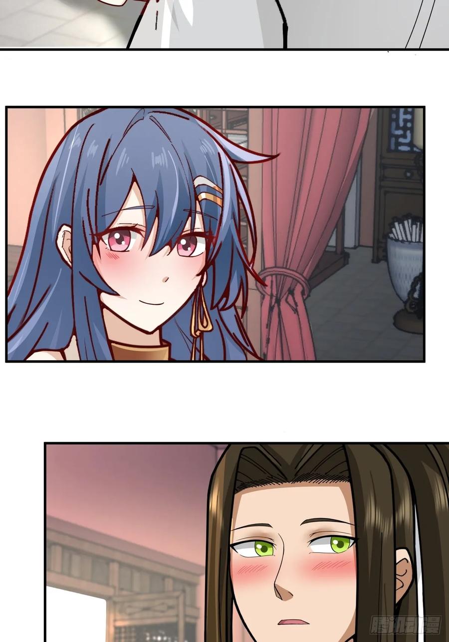 剑起·风云 - 32-感情升温 - 第6张图