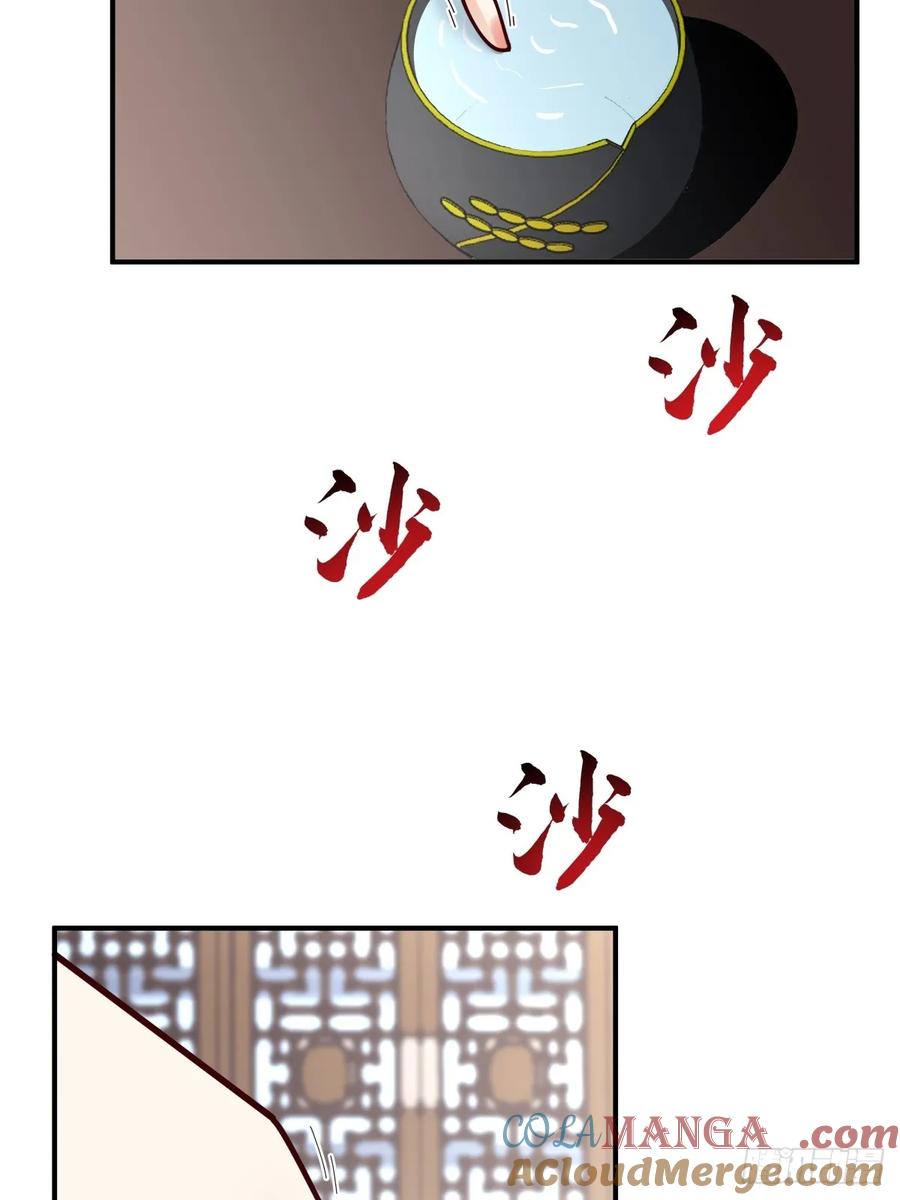 剑起·风云 - 32-感情升温 - 第10张图