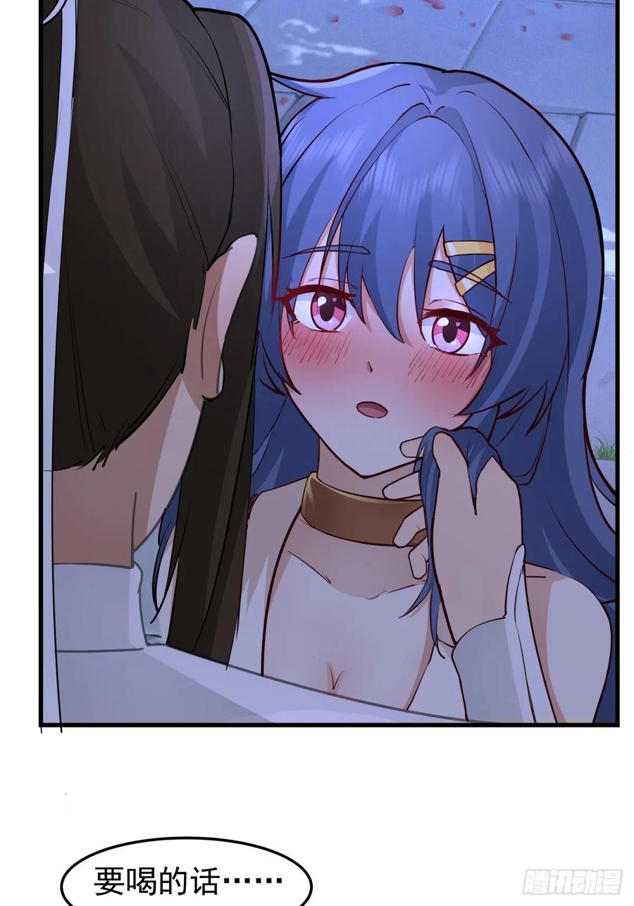 剑起·风云 - 32-感情升温 - 第26张图