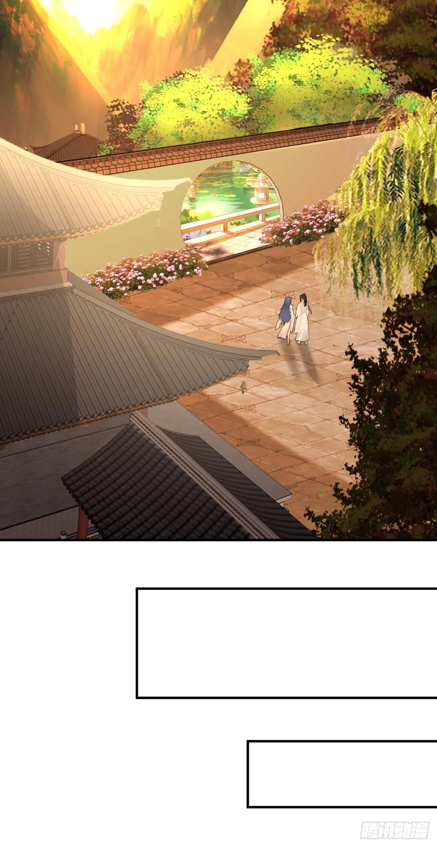 剑起·风云 - 32-感情升温 - 第24张图