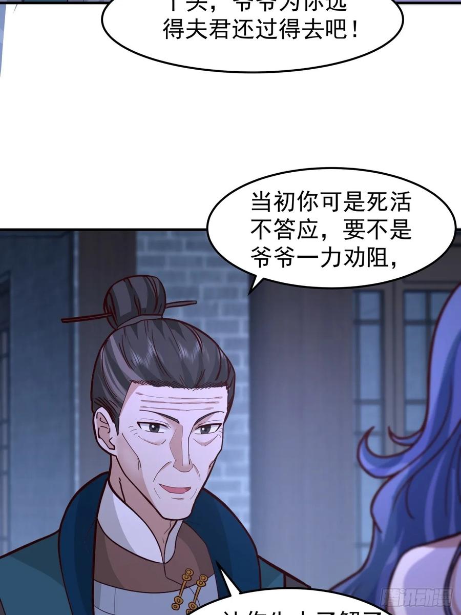 剑起·风云 - 32-感情升温 - 第45张图