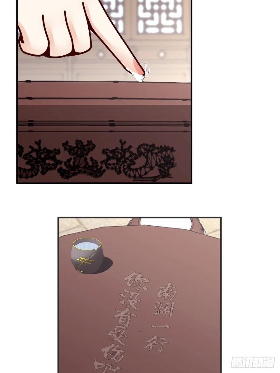 剑起·风云 - 32-感情升温 - 第11张图