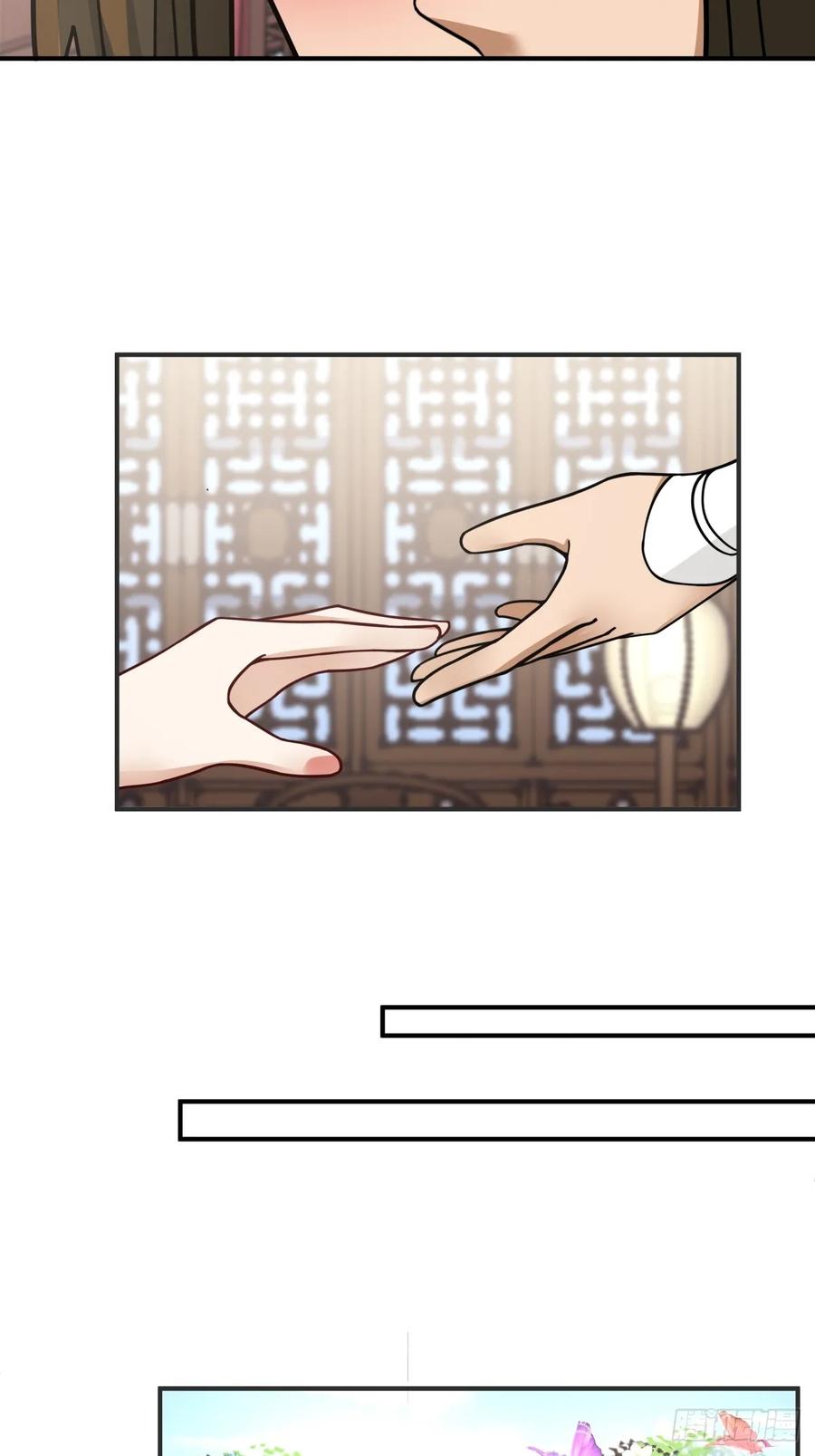 剑起·风云 - 32-感情升温 - 第18张图