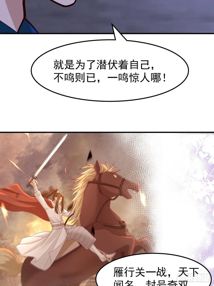 剑起·风云 - 32-感情升温 - 第47张图