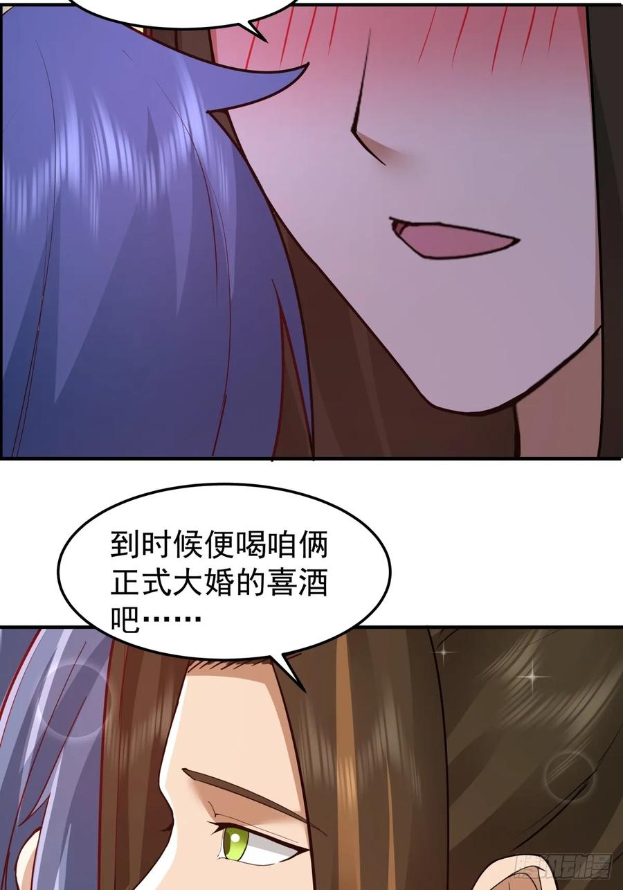 剑起·风云 - 32-感情升温 - 第27张图