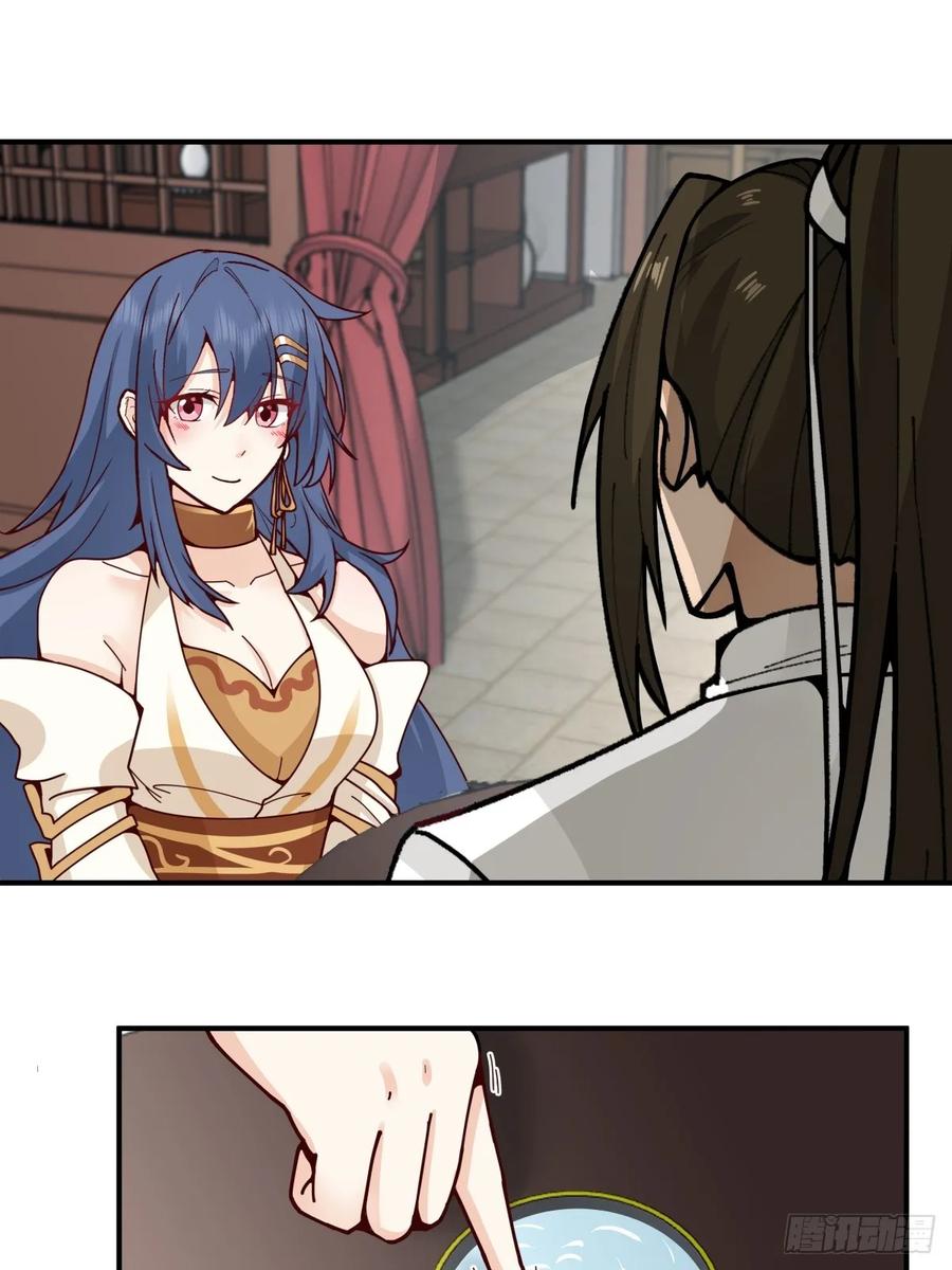 剑起·风云 - 32-感情升温 - 第9张图