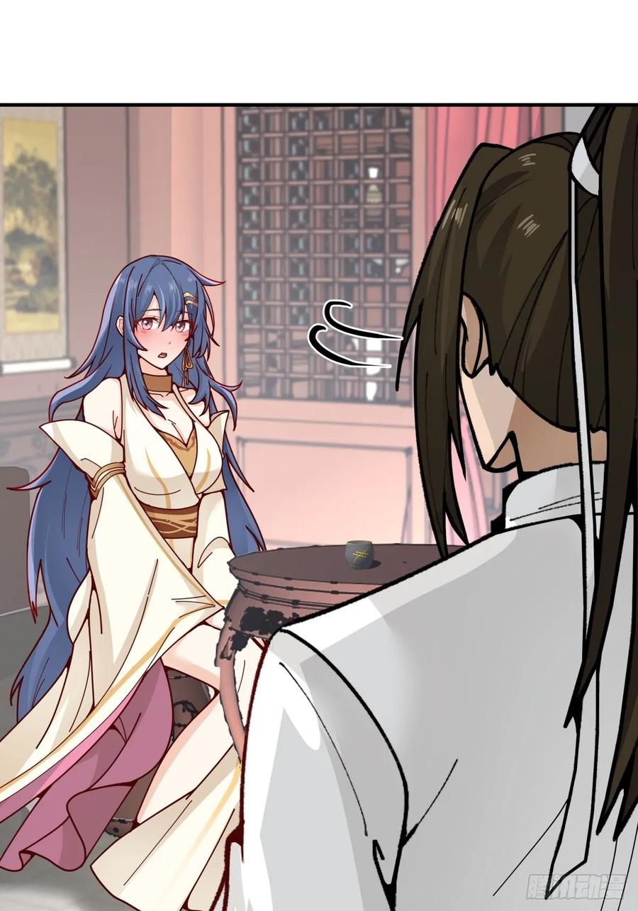 剑起·风云 - 32-感情升温 - 第5张图