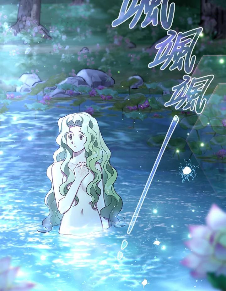 《万兽公主》第34话 第48页
