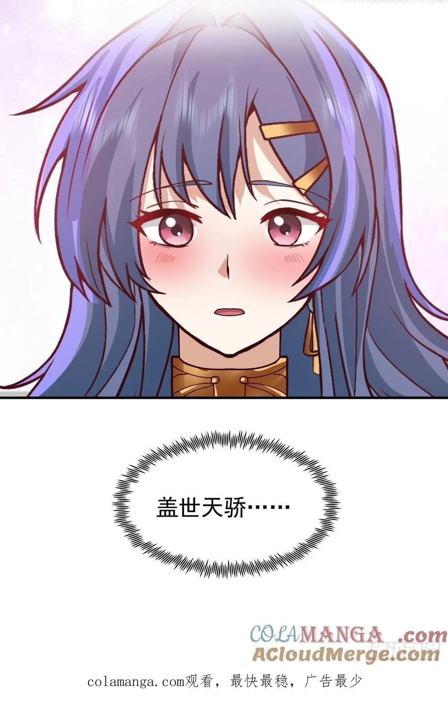 剑起·风云 - 32-感情升温 - 第49张图