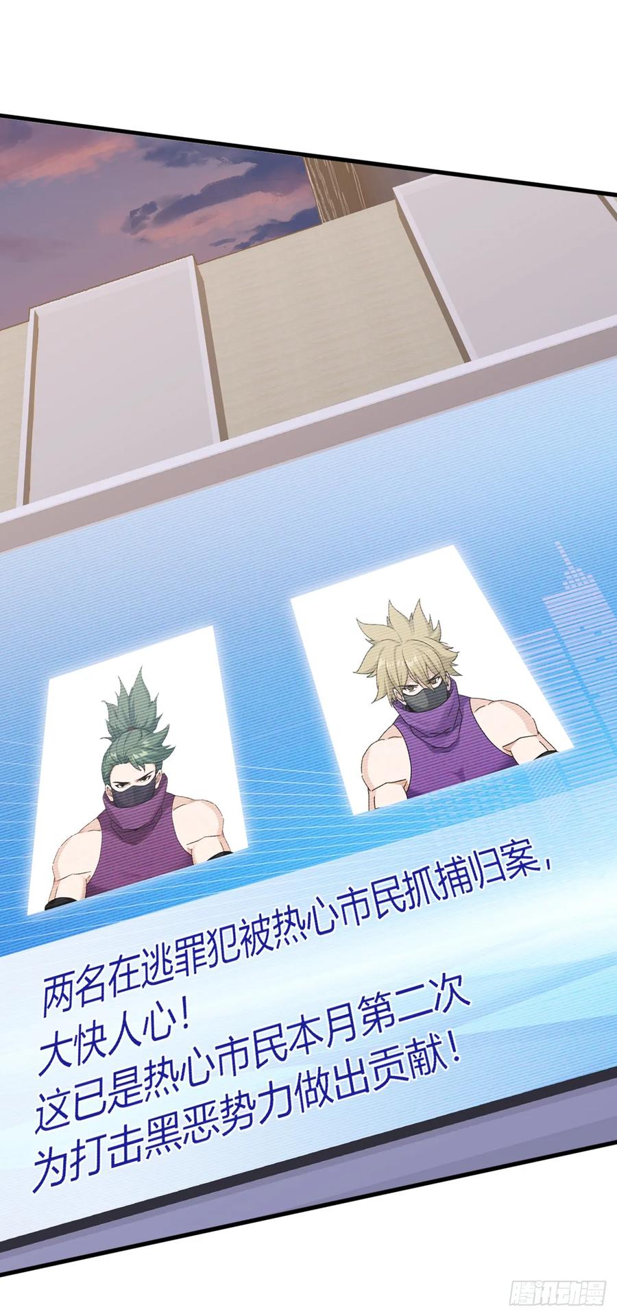 《大佬下山：开局成为男秘》第48话 明天世界末日了？ 第4页