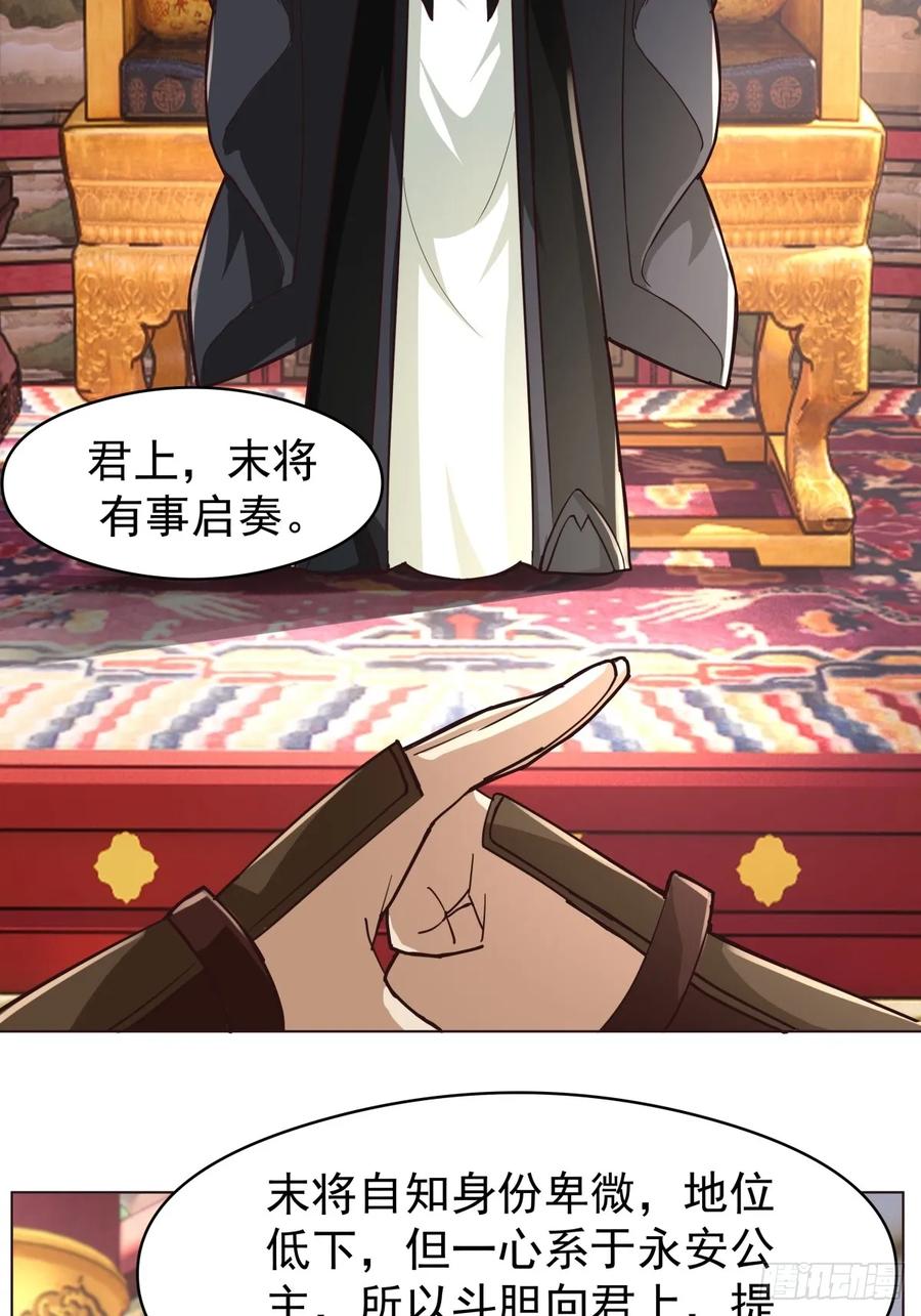 剑起·风云 - 33-天弃 - 第2张图