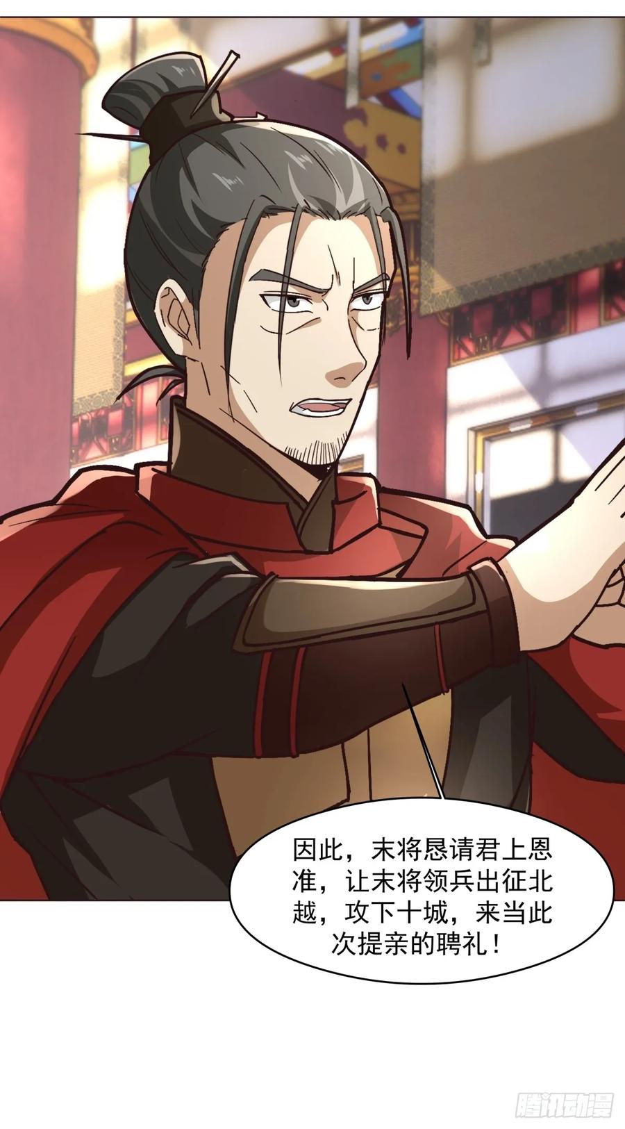 剑起·风云 - 33-天弃 - 第6张图