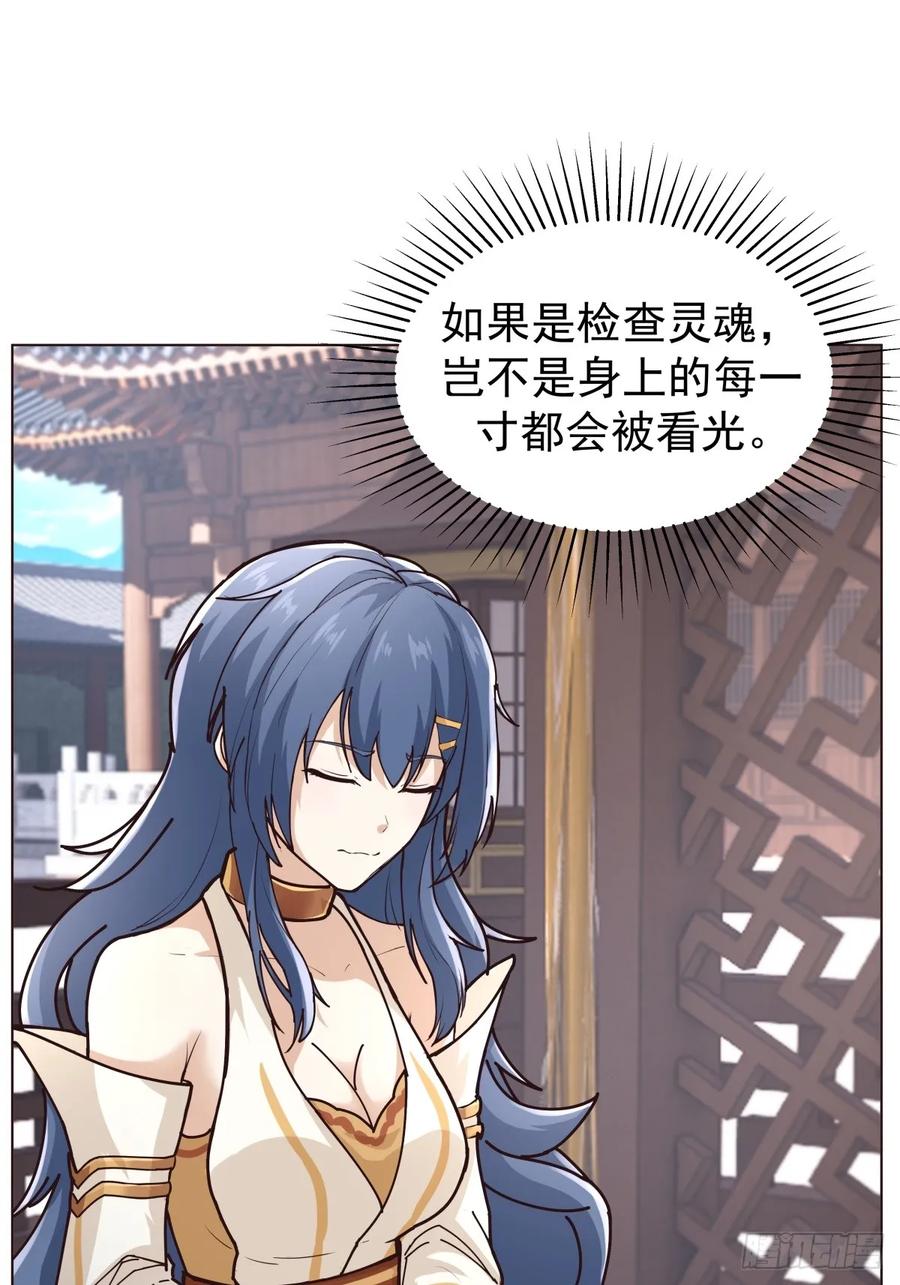 剑起·风云 - 33-天弃 - 第30张图