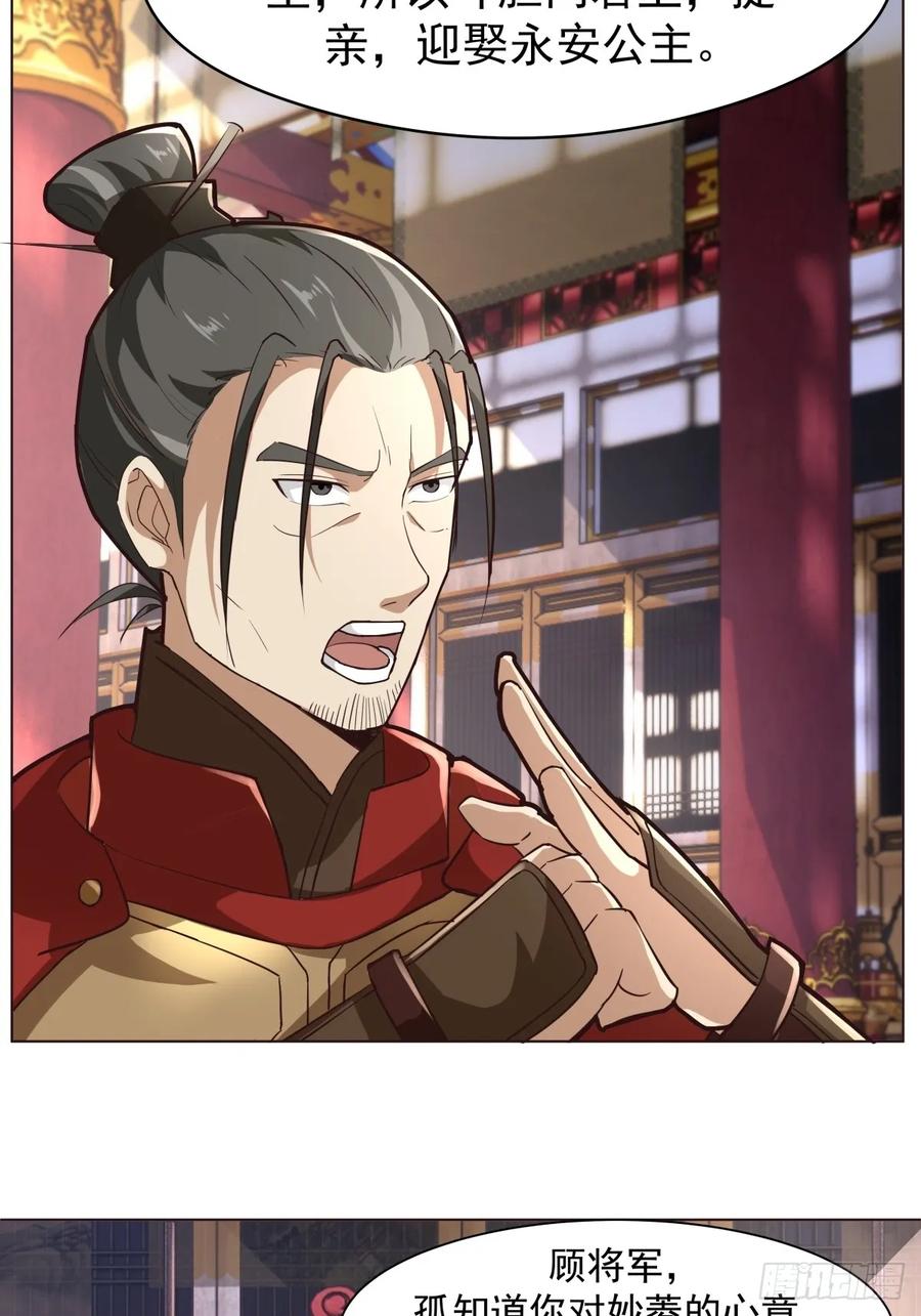 剑起·风云 - 33-天弃 - 第3张图