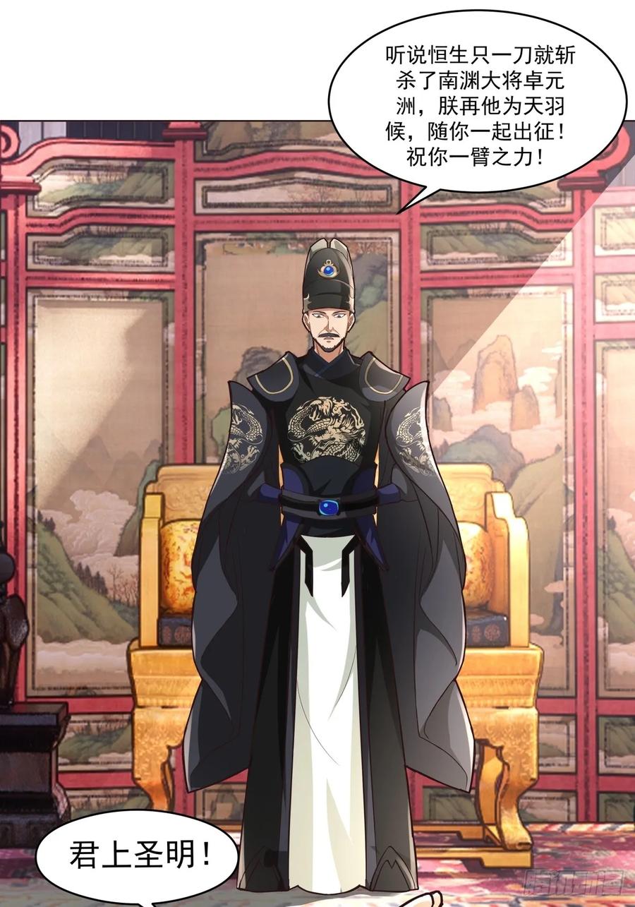 剑起·风云 - 33-天弃 - 第11张图