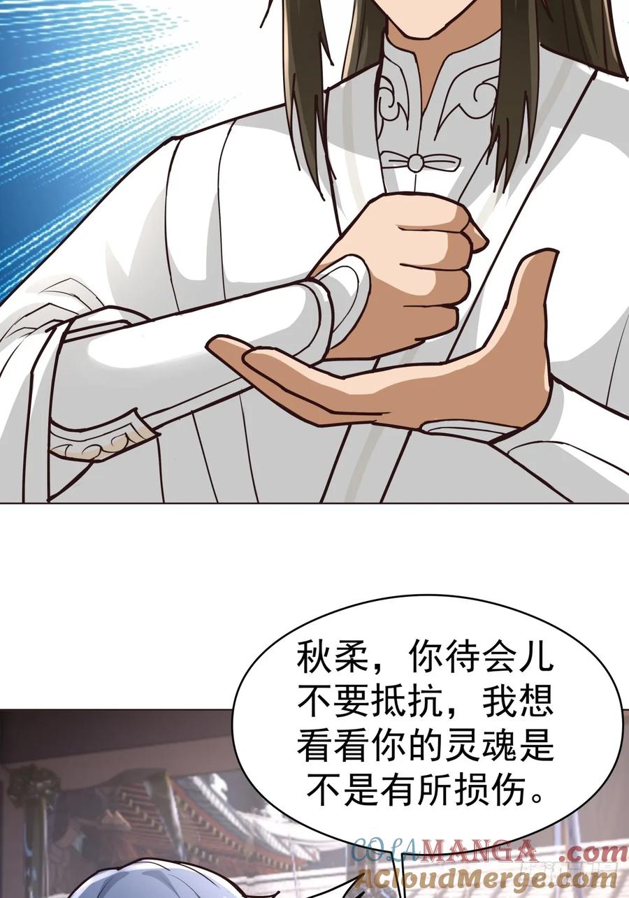 剑起·风云 - 33-天弃 - 第28张图