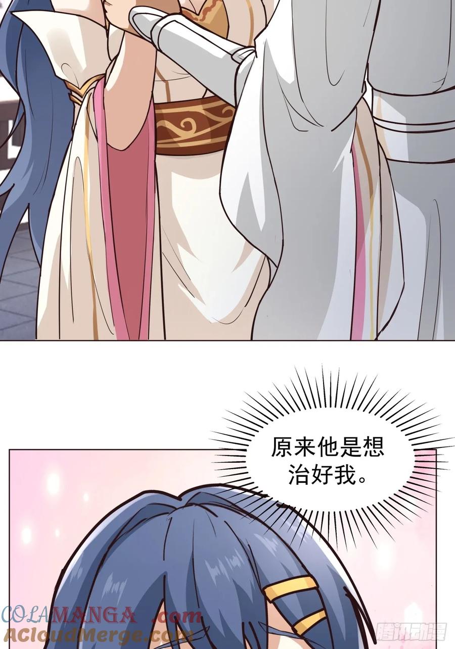 剑起·风云 - 33-天弃 - 第19张图