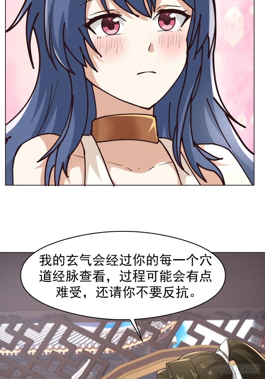 剑起·风云 - 33-天弃 - 第20张图