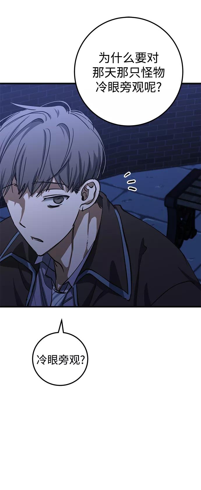 《残影之夜》第35话 第27页