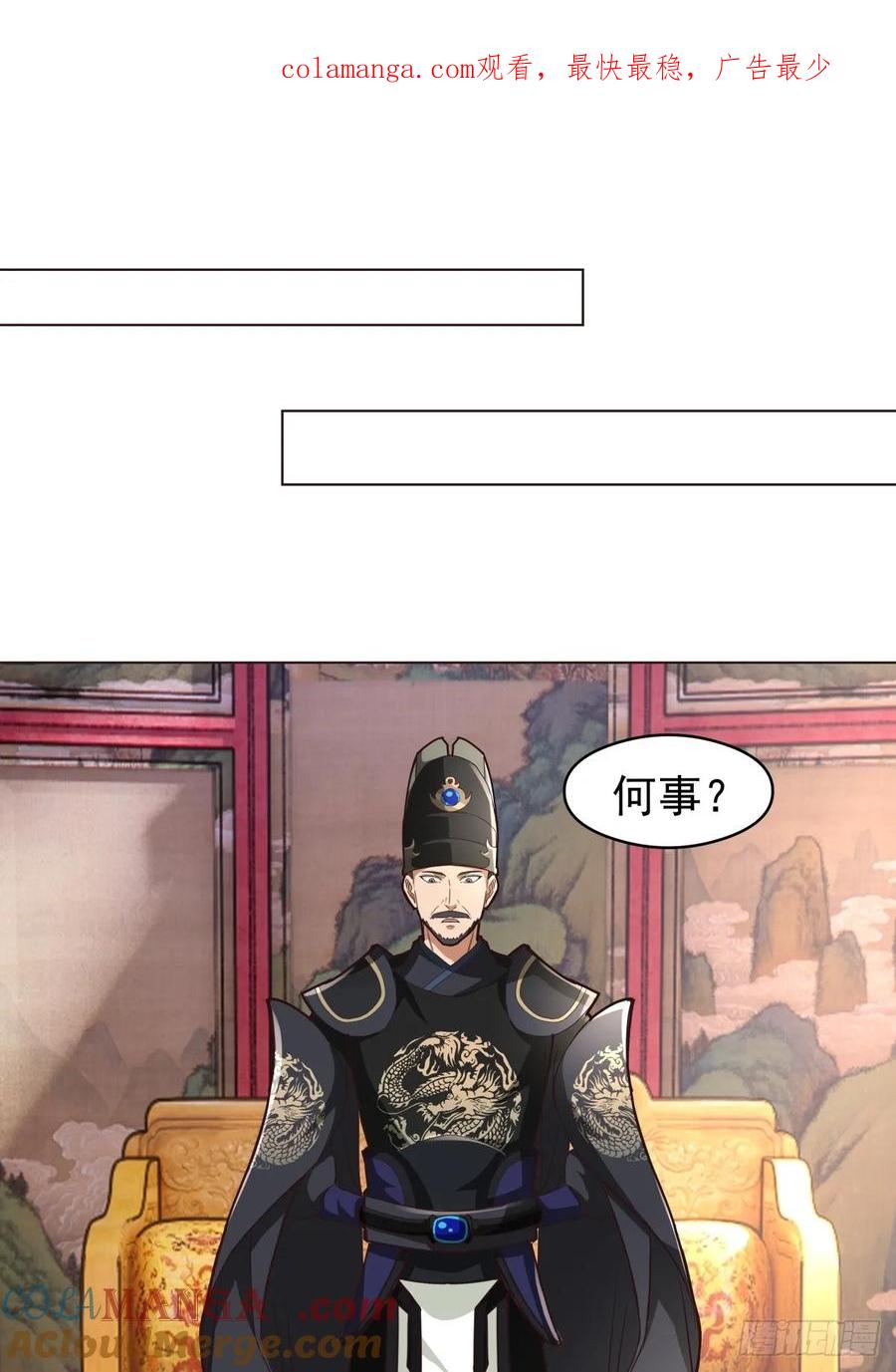 剑起·风云 - 33-天弃 - 第1张图