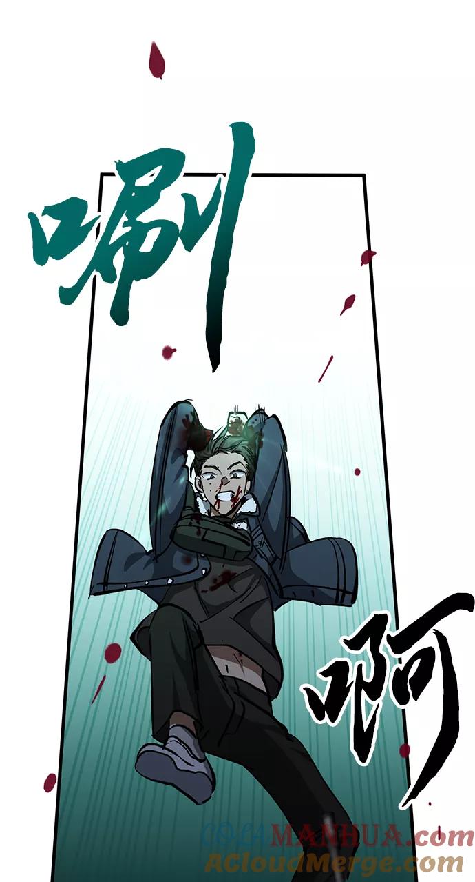 《残影之夜》第35话 第31页