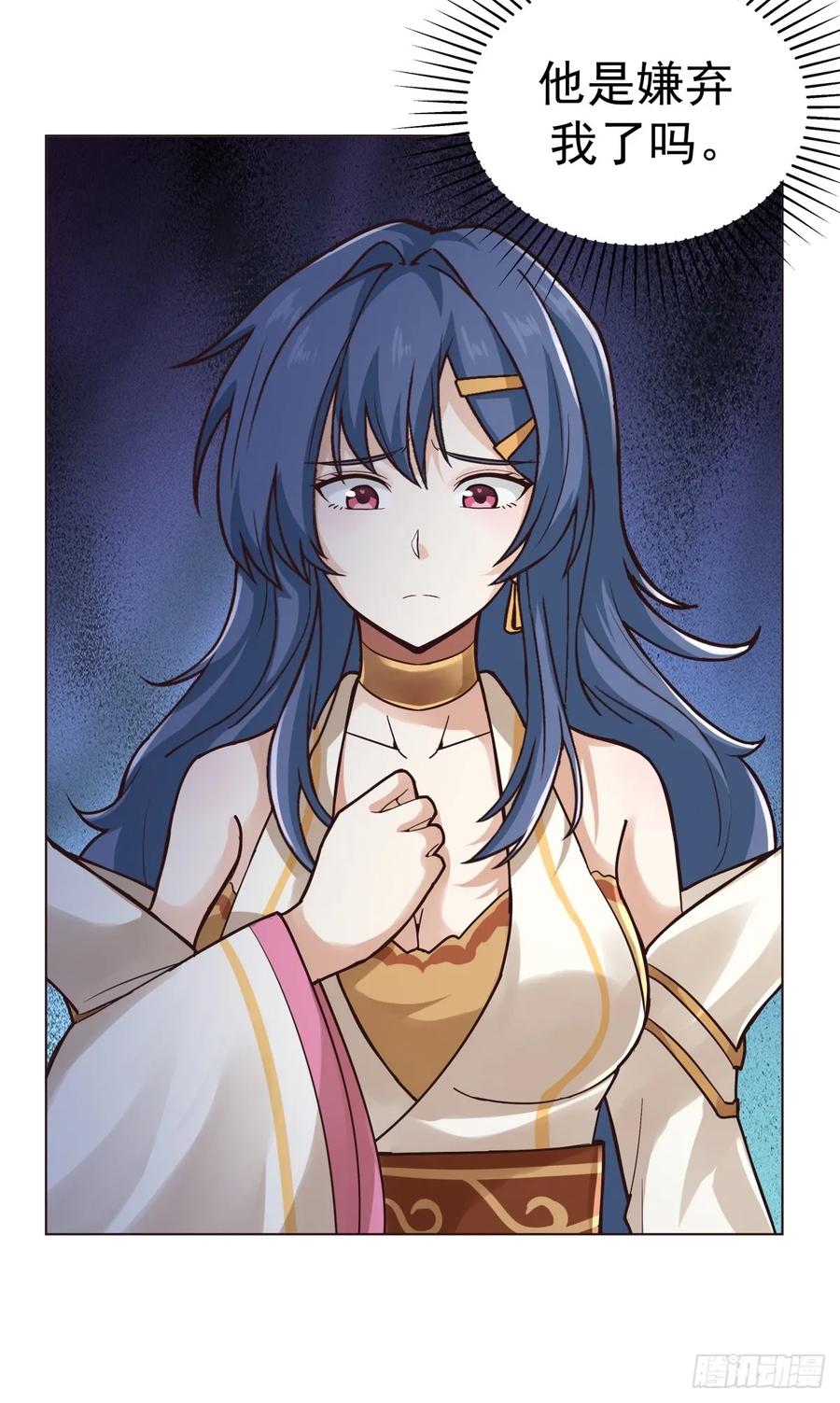 剑起·风云 - 33-天弃 - 第17张图