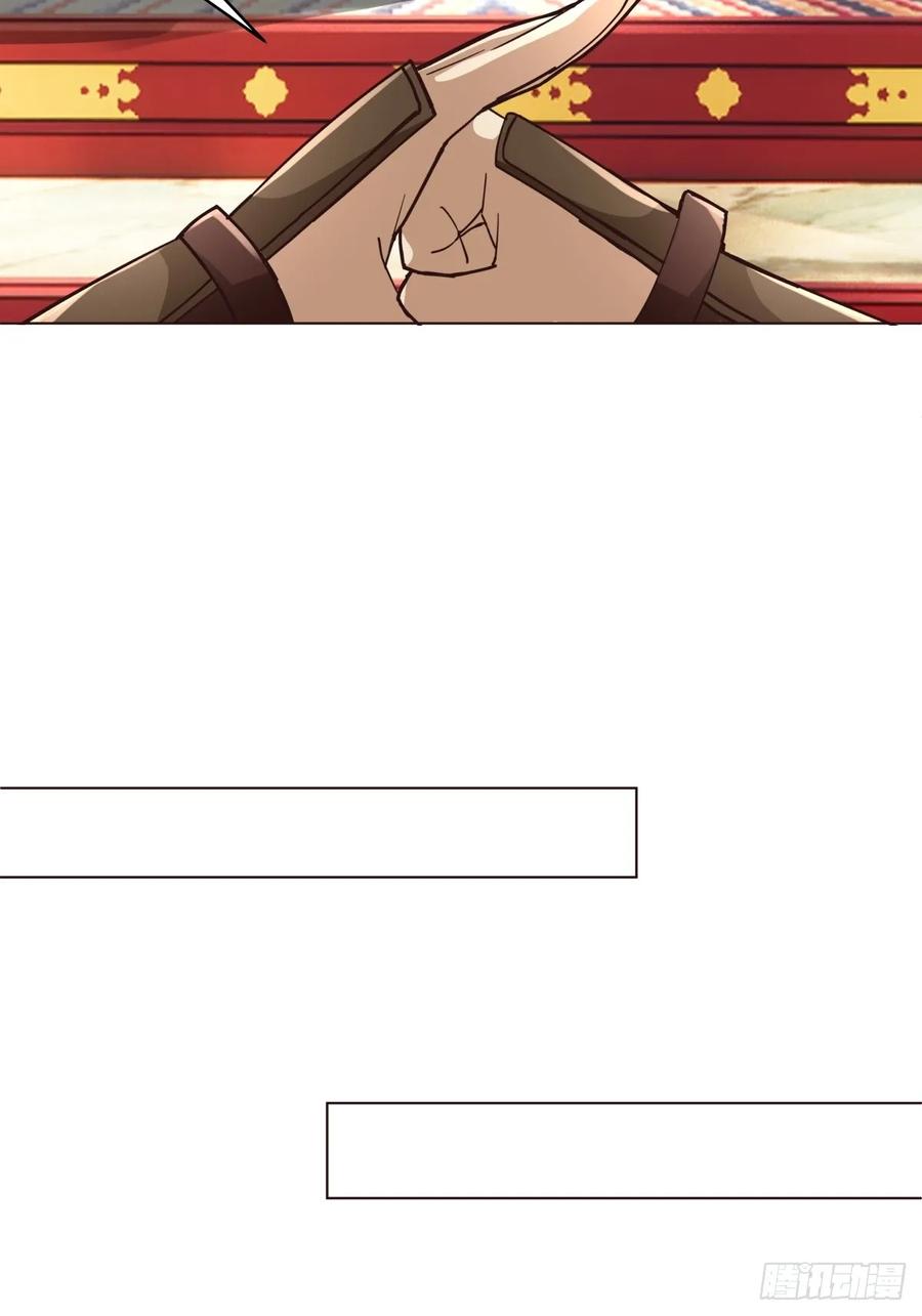 剑起·风云 - 33-天弃 - 第12张图