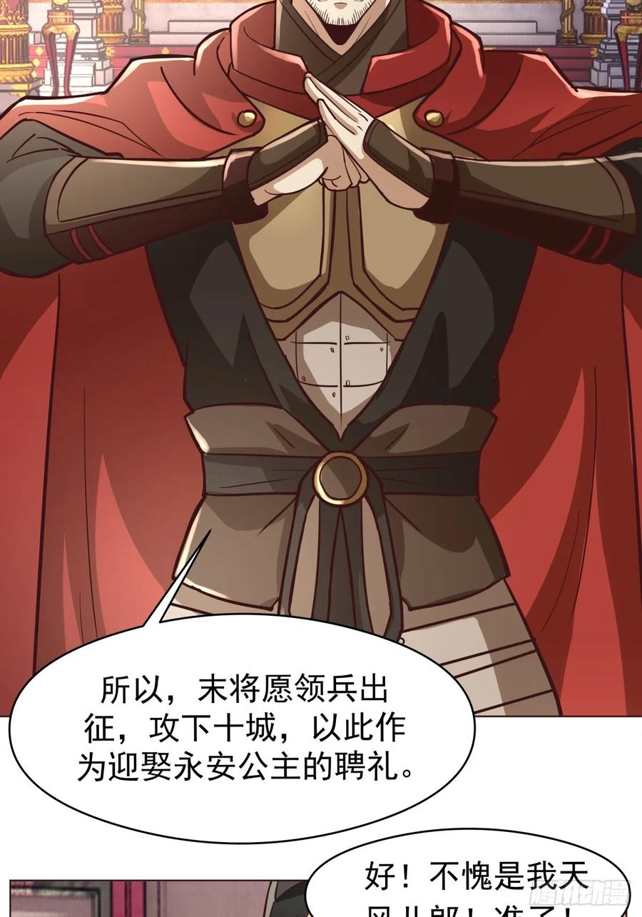 剑起·风云 - 33-天弃 - 第9张图