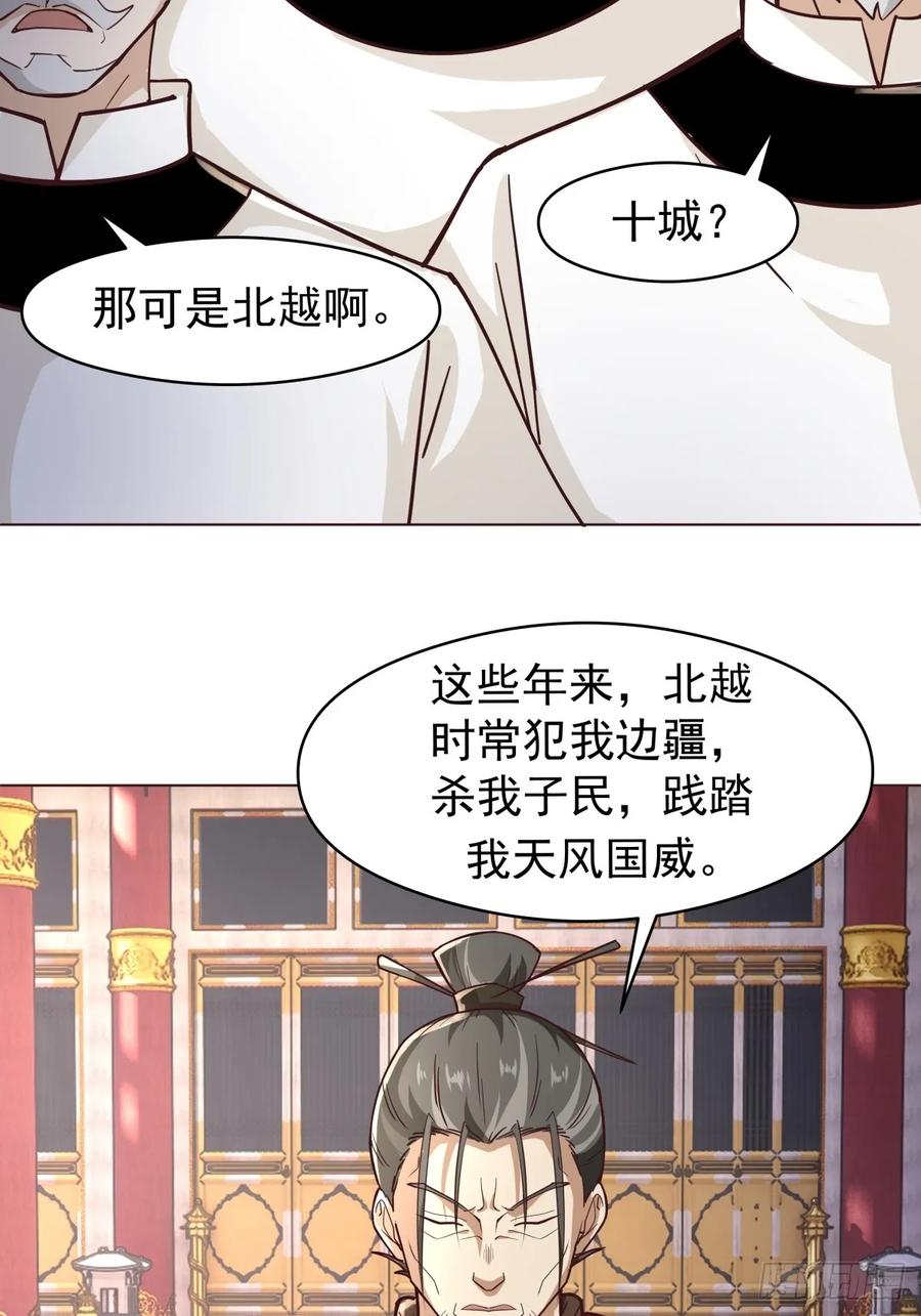 剑起·风云 - 33-天弃 - 第8张图