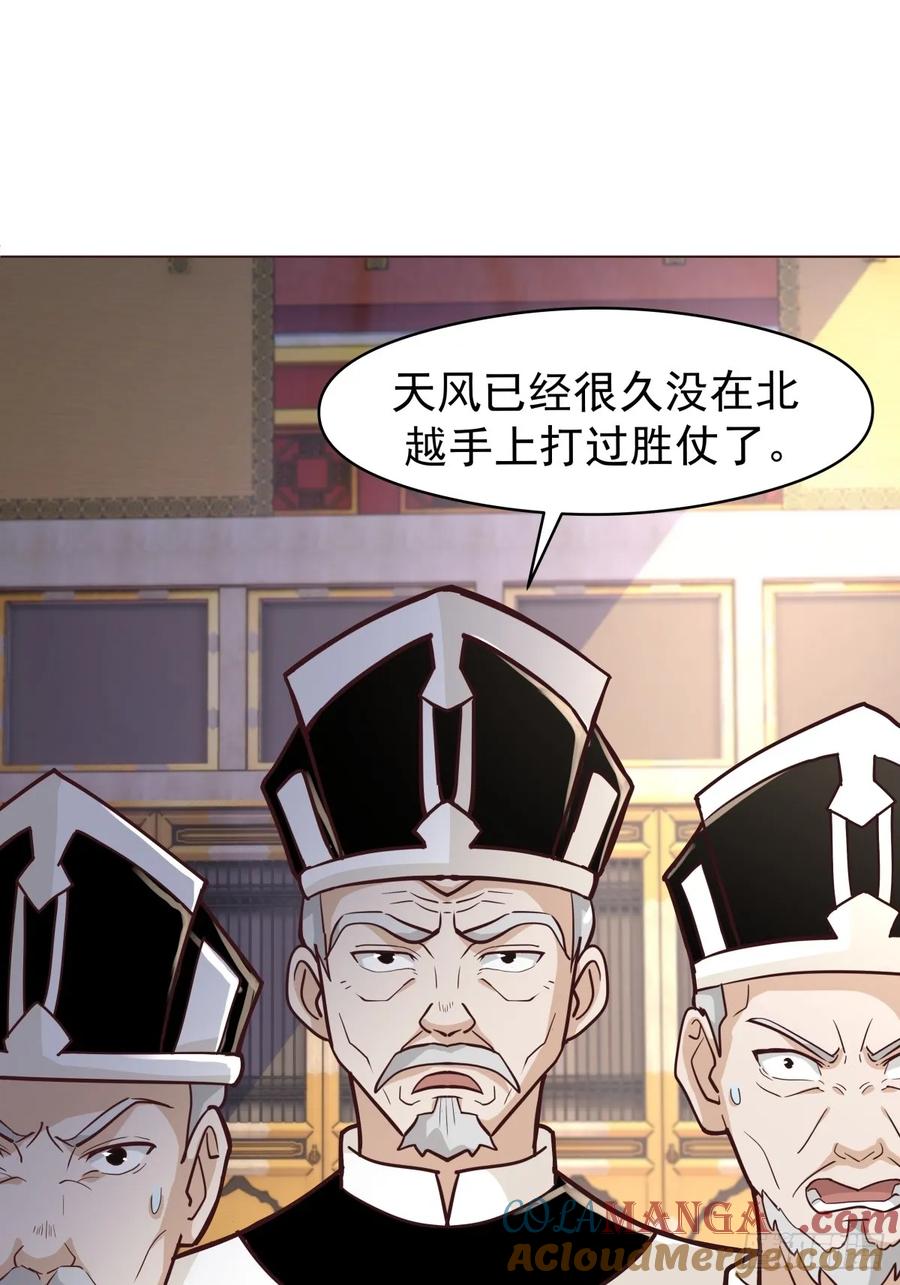 剑起·风云 - 33-天弃 - 第7张图