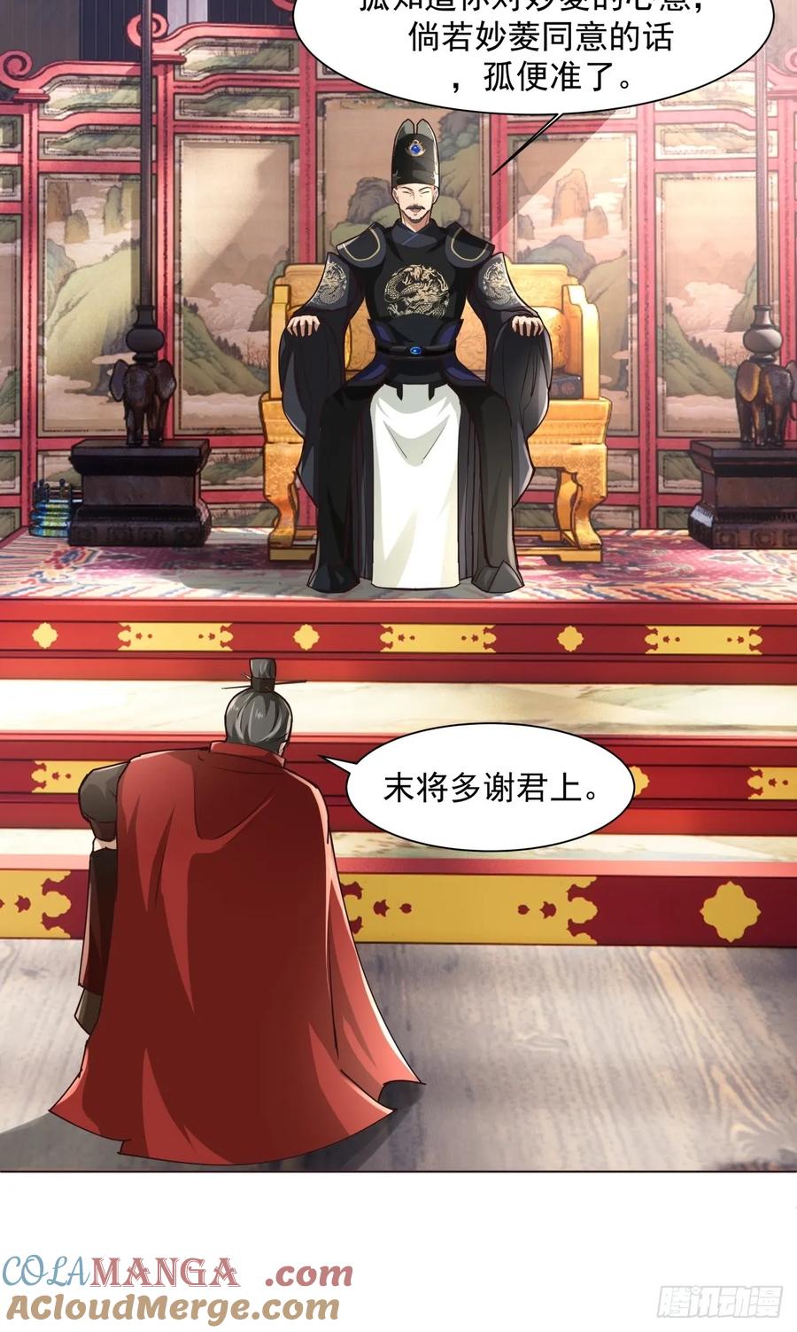 剑起·风云 - 33-天弃 - 第4张图