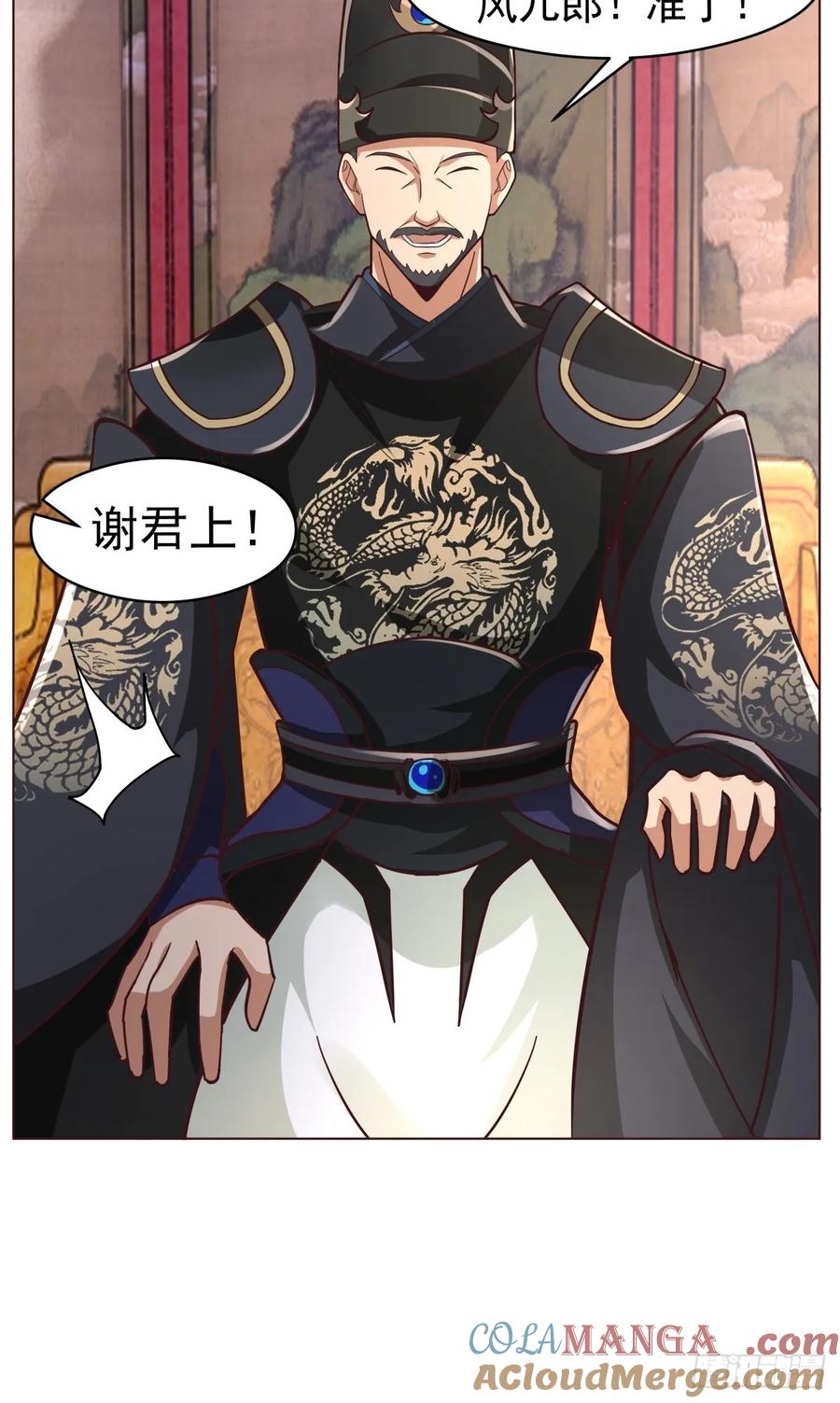 剑起·风云 - 33-天弃 - 第10张图