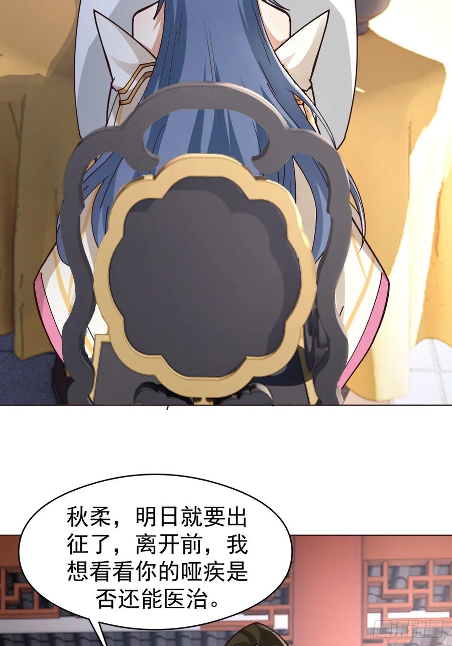 剑起·风云 - 33-天弃 - 第15张图