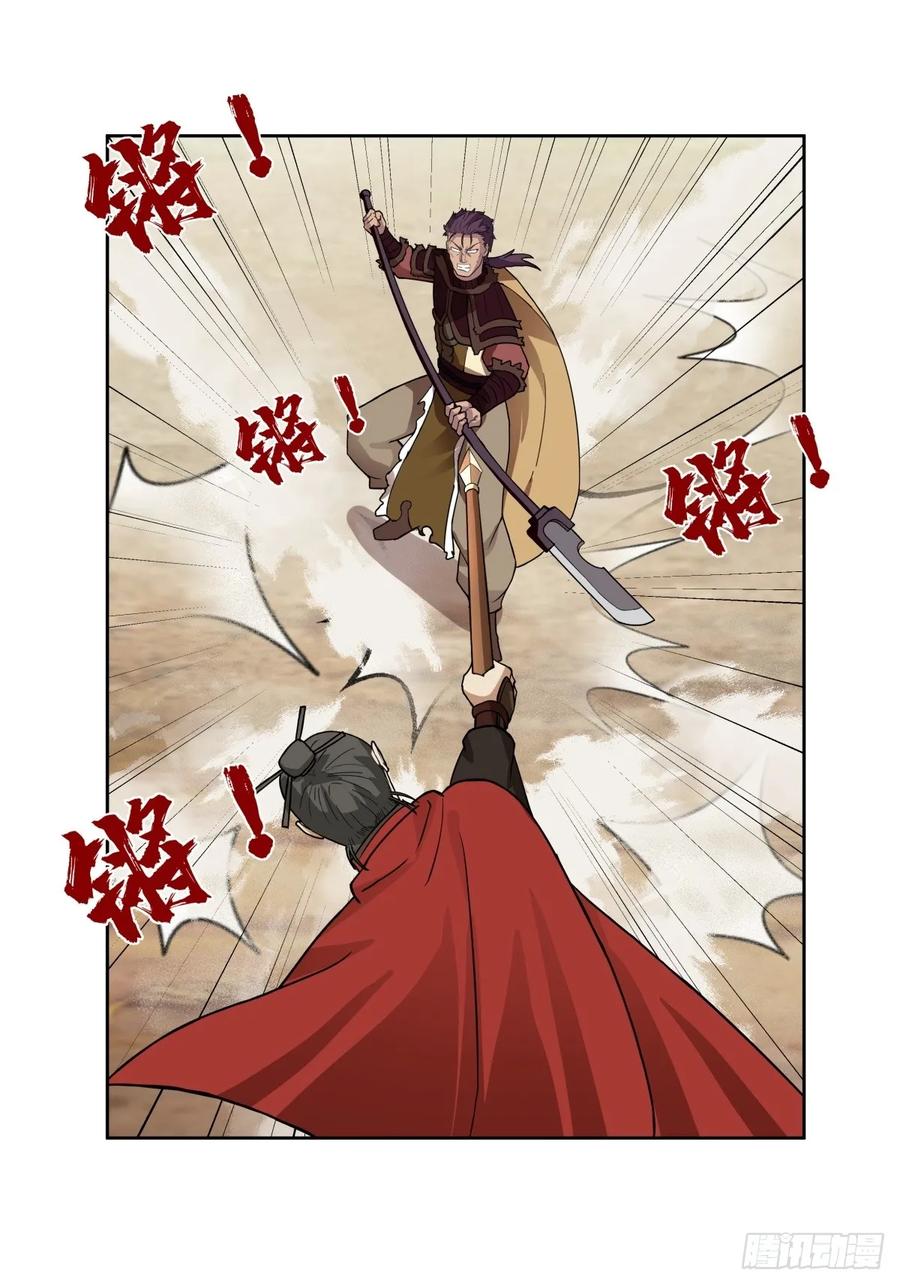 剑起·风云 - 34-北伐 - 第30张图