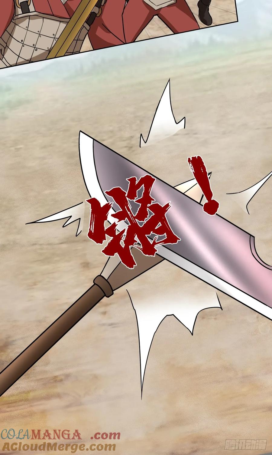 剑起·风云 - 34-北伐 - 第29张图