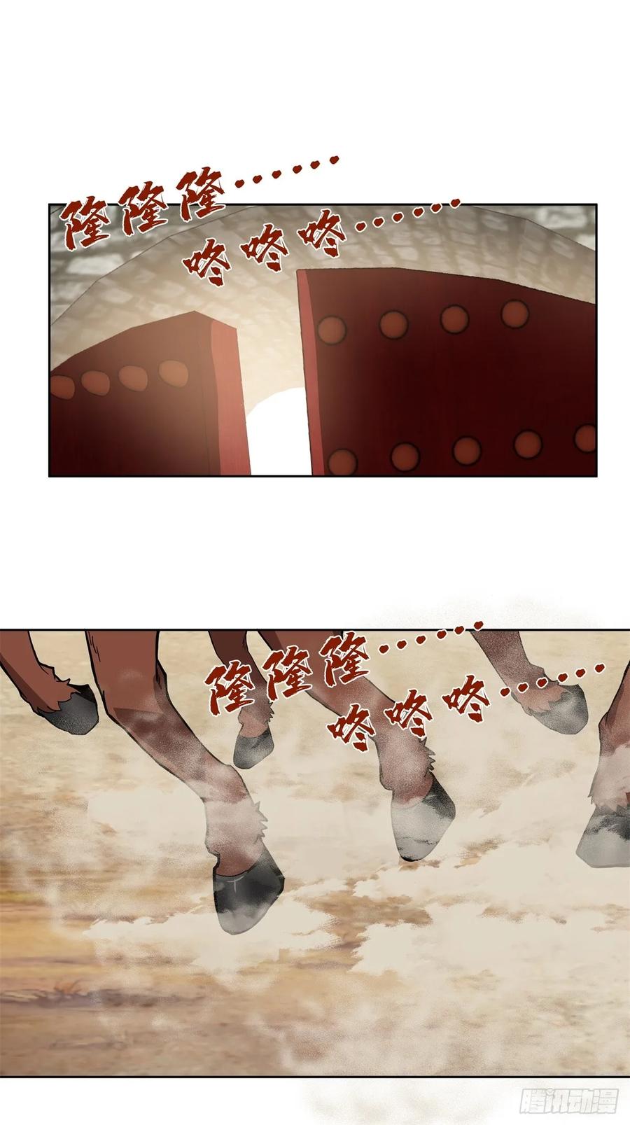 剑起·风云 - 34-北伐 - 第8张图