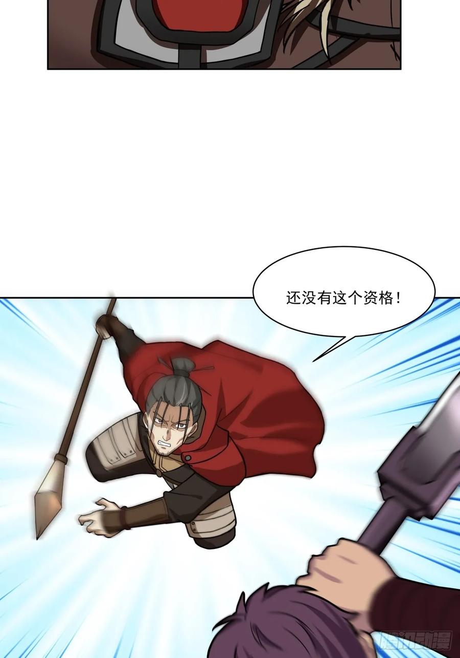 剑起·风云 - 34-北伐 - 第24张图