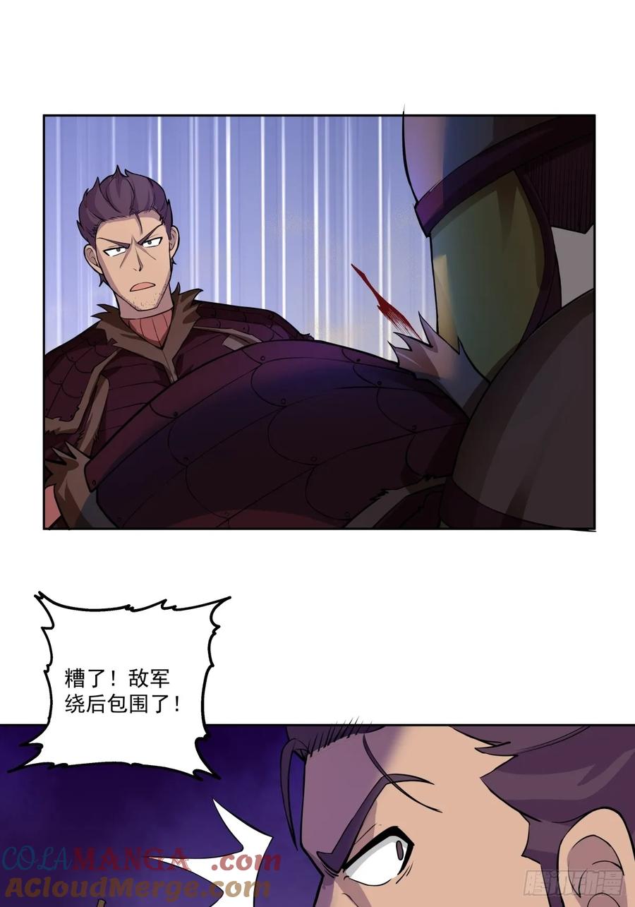 剑起·风云 - 34-北伐 - 第41张图