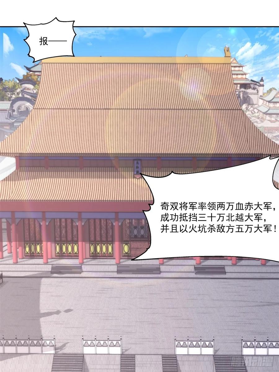 剑起·风云 - 34-北伐 - 第14张图