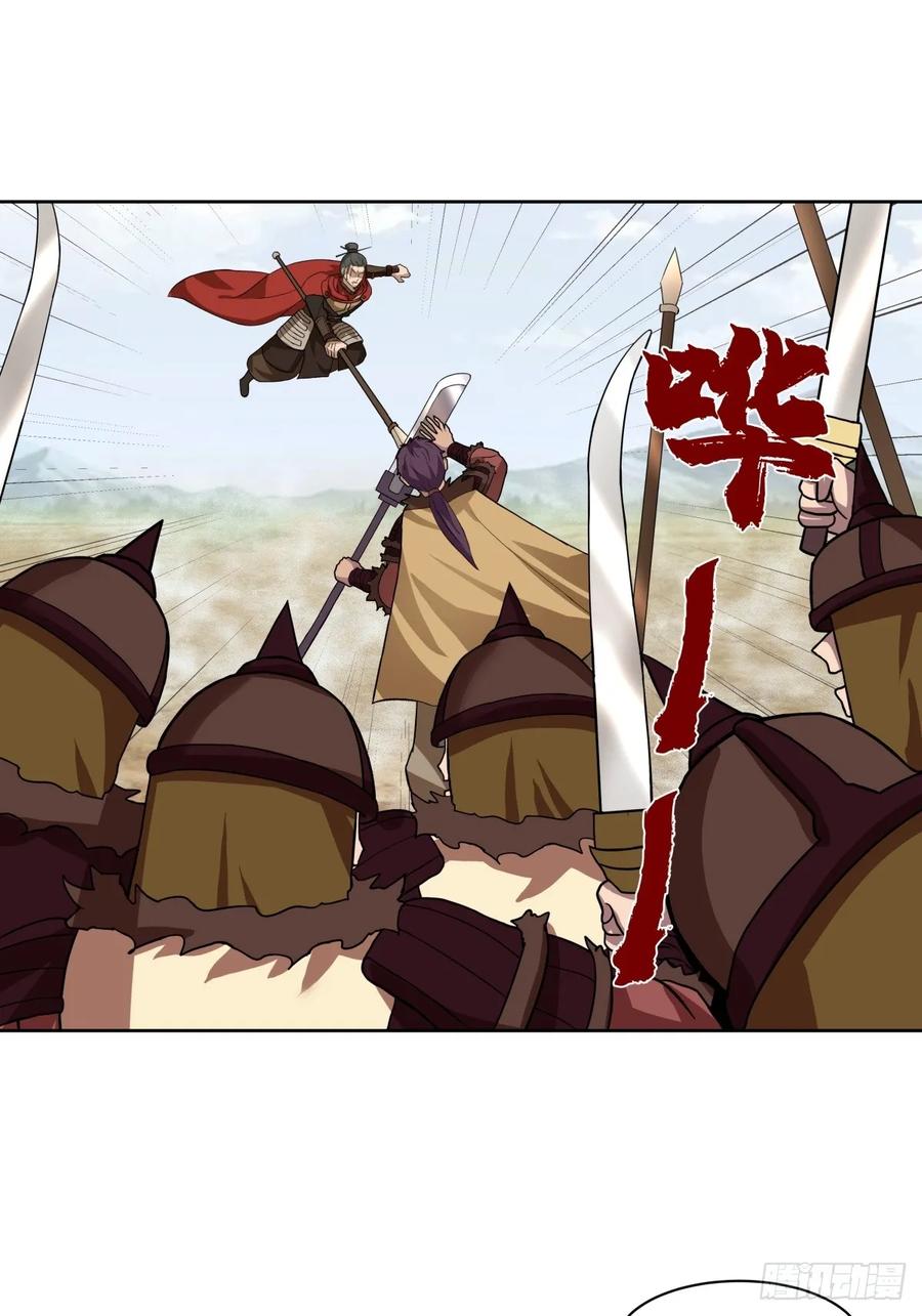 剑起·风云 - 34-北伐 - 第26张图