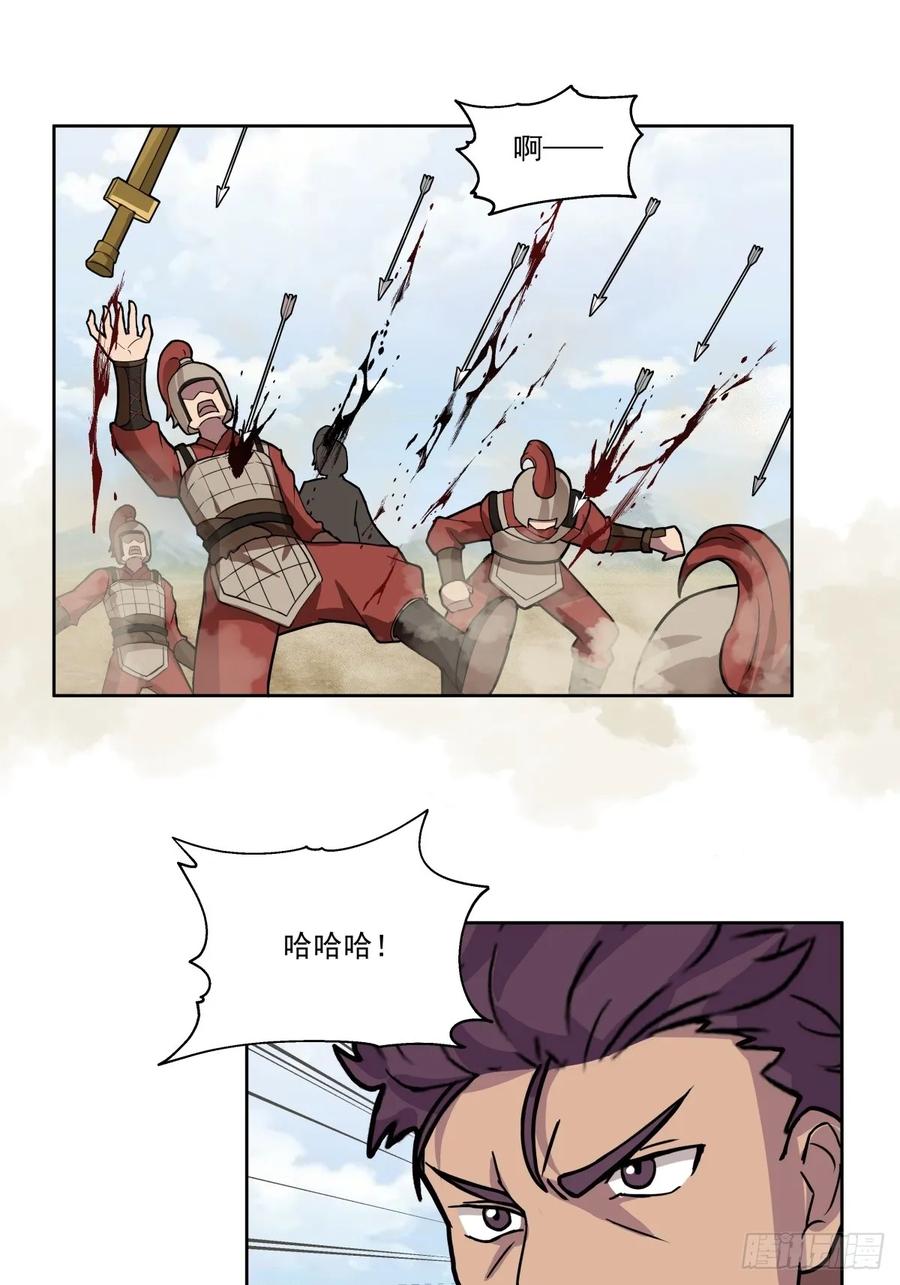 剑起·风云 - 34-北伐 - 第38张图