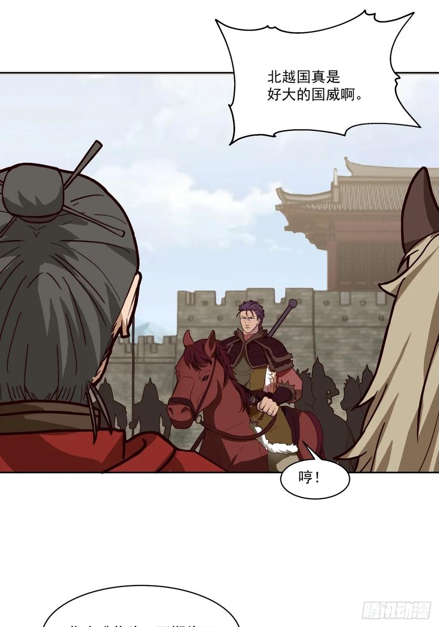 剑起·风云 - 34-北伐 - 第20张图