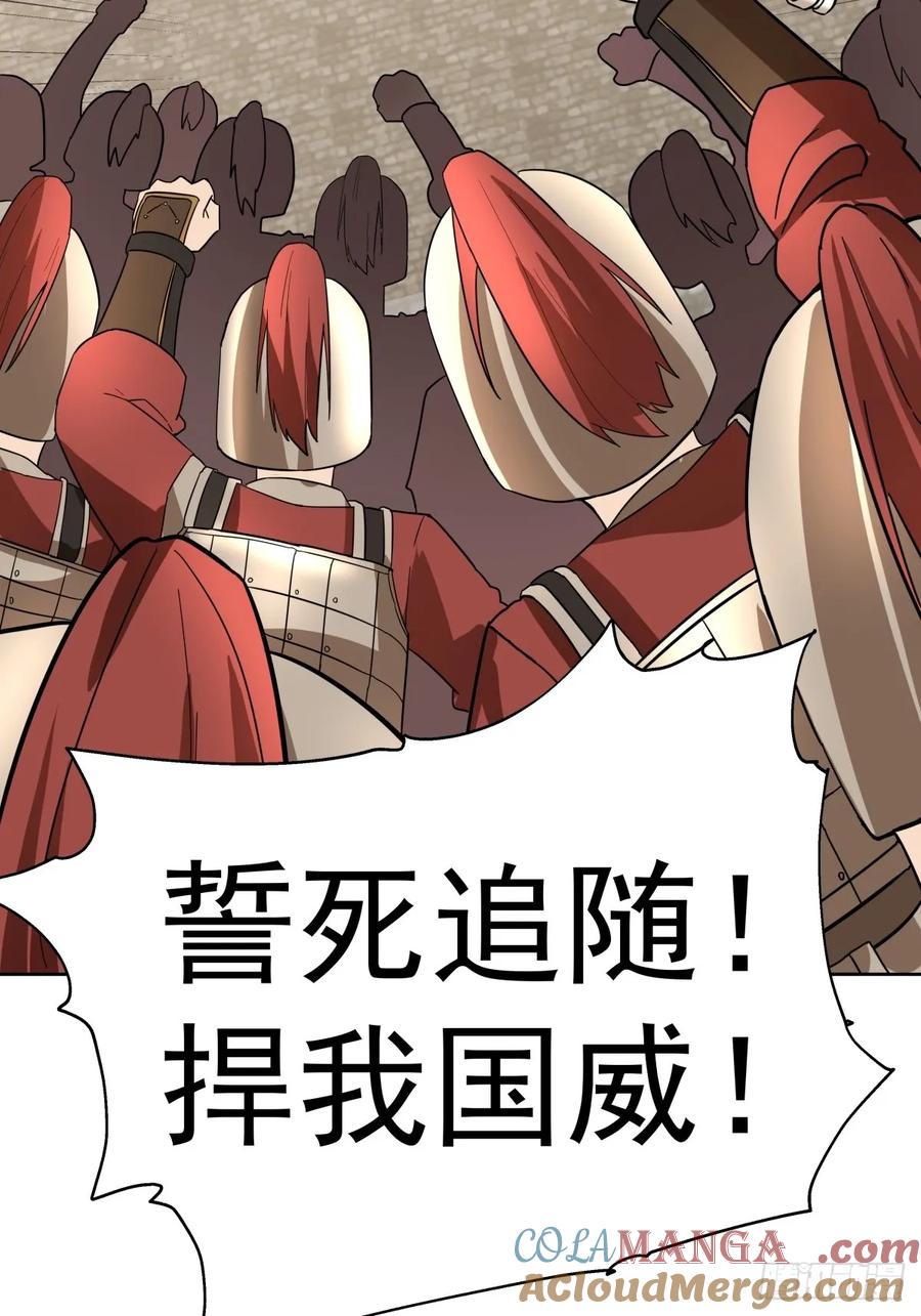 剑起·风云 - 34-北伐 - 第5张图