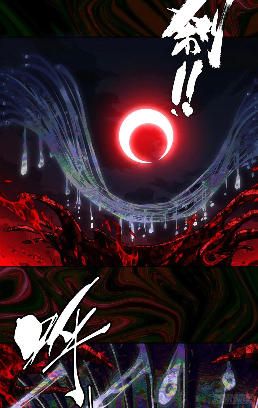 道诡异仙 - 36 迎喜神 第20页