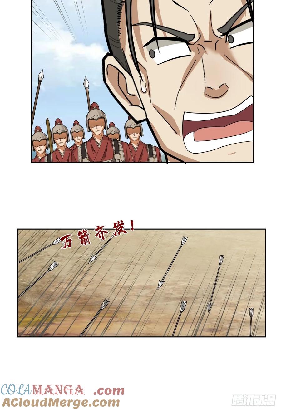 剑起·风云 - 34-北伐 - 第37张图